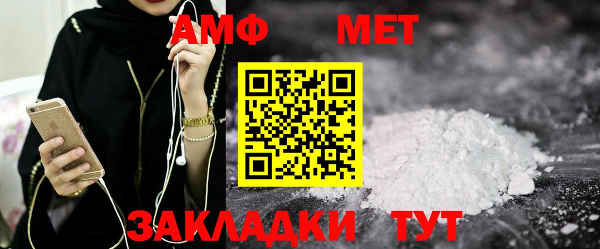 Амфетамин Premium Калач-на-Дону