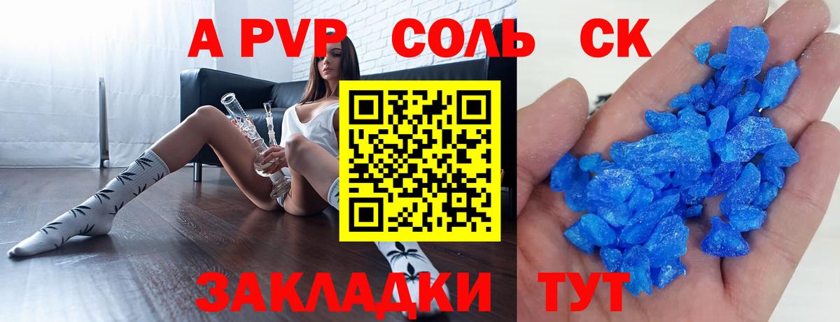 A PVP  Вход с VPN  Калач-на-Дону  сколько стоит  A PVP Crystall  A-PVP кристаллы  Alfa_PVP крисы CK 