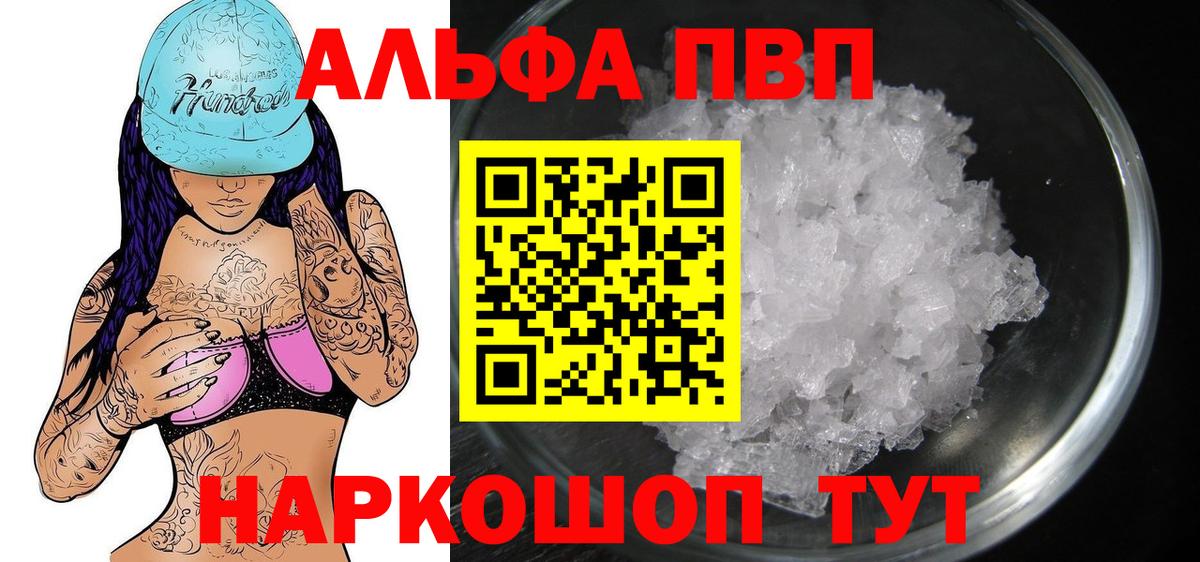 Alpha-PVP мука Калач-на-Дону