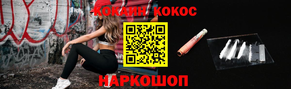 Cocaine FishScale  наркошоп  Калач-на-Дону  КОКАИН VHQ  Вход с VPN 