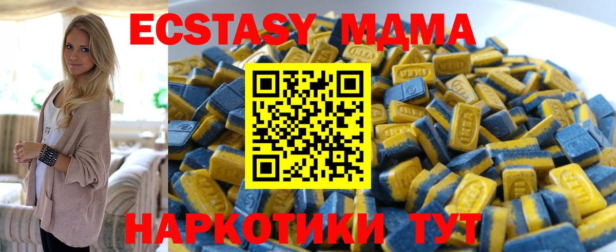 мега зеркало  Экстази VHQ  цена наркотик  Вход с VPN  Калач-на-Дону 