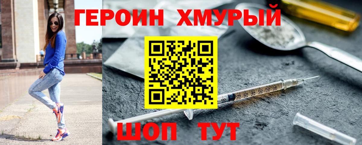 ГЕРОИН Афган Калач-на-Дону