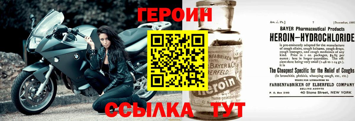 Калач-на-Дону  ГЕРОИН афганец  Вход с VPN 