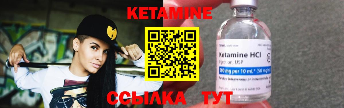 Калач-на-Дону  Кетамин ketamine  Вход с VPN  Кетамин ketamine 