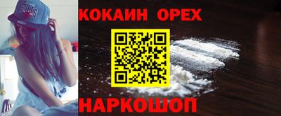 кокаин Кунгур