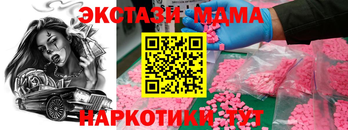 MDMA VHQ  Вход с VPN  MDMA  Калач-на-Дону 