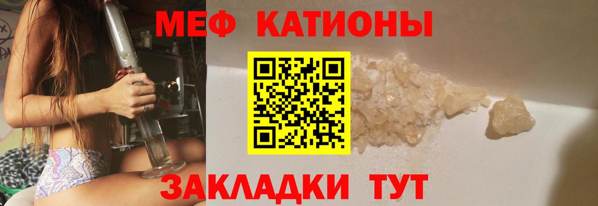 Меф кристаллы  МЯУ-МЯУ VHQ  Калач-на-Дону  Меф  Вход с VPN 