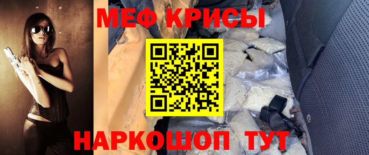 Меф мука Калач-на-Дону