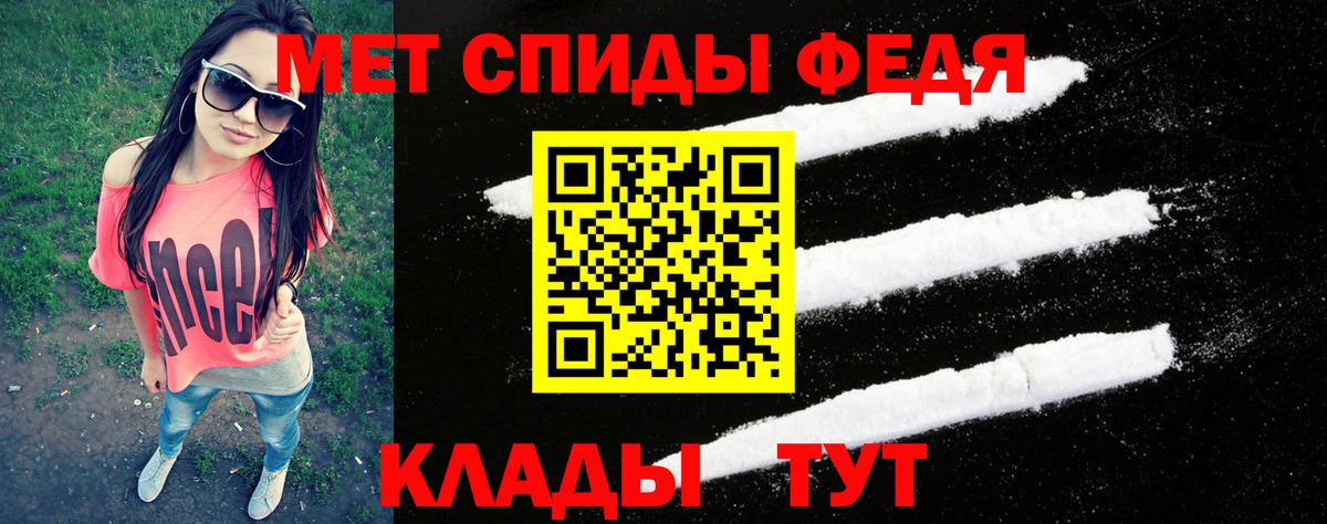 МЕТАМФЕТАМИН пудра Калач-на-Дону