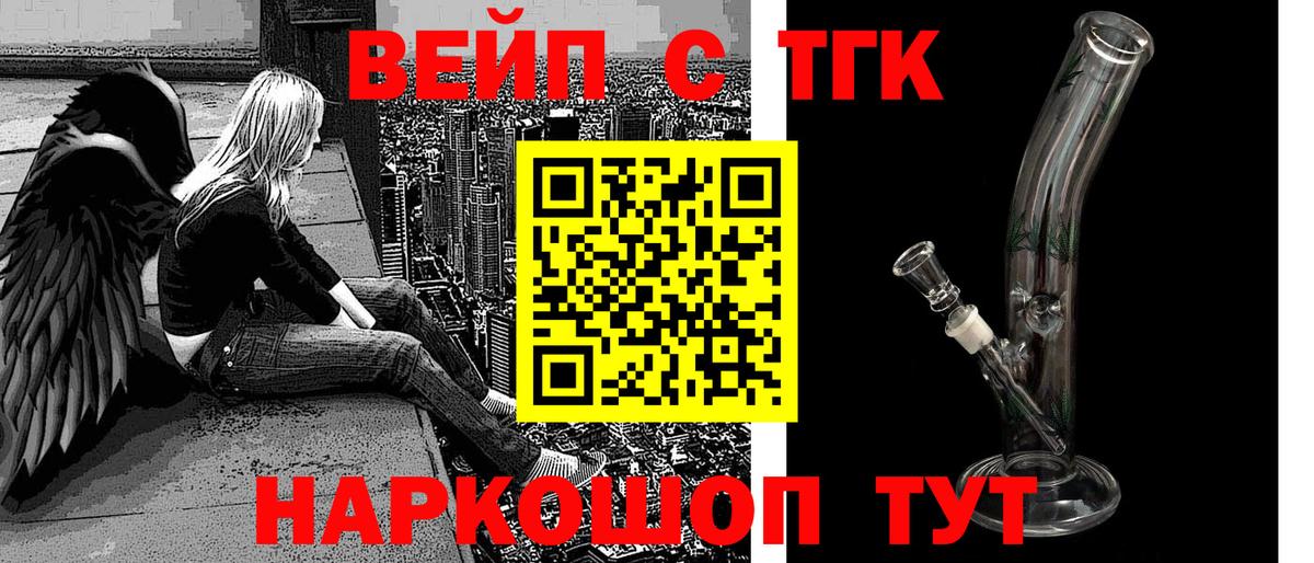 Калач-на-Дону  ТГК гашишное масло  Дистиллят ТГК жижа  Вход с VPN 